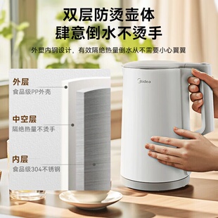 美的电烧水壶热水壶双层防烫304全钢无缝内胆电热水壶SHJ1721