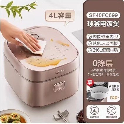 苏泊尔0涂层球釜电饭煲智能无涂层4L家庭大容量不锈钢内胆电饭锅,厨房电器,电饭煲,淘宝优惠券,粉丝福利购,淘宝优惠卷