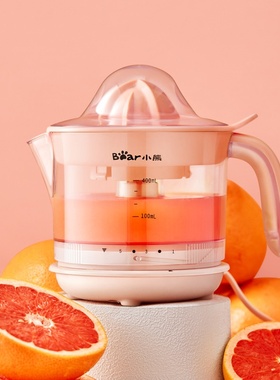 小熊电动榨橙汁机CZJ-A04B1 小型榨汁机橙子压榨器渣汁分离炸果汁