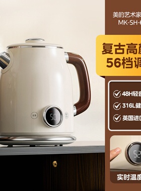 美的艺术家电热水壶家用1.6L大容量316L不锈钢电开水壶MK-SH63-Q