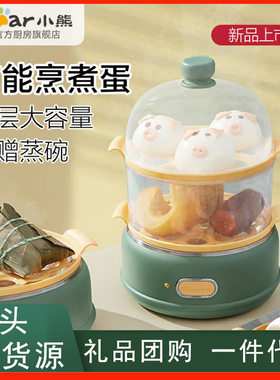 小熊蒸蛋器ZDQ-B14E8 煮蛋器家用双层多功能小型自动断电鸡蛋羹早