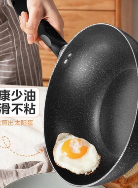 美的炒锅MP-CL30W01燃气灶适用铝合金不粘锅非进口内贸无合格品