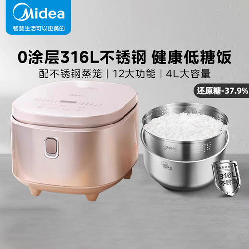 Midea/美的 MB-4E62LS电饭煲0涂层家用电饭锅无涂层316不锈钢