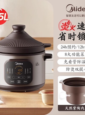 美的电炖锅MD-DGE35J56电炖盅4-5人用炖汤盅电炖锅快炖电砂锅煲汤