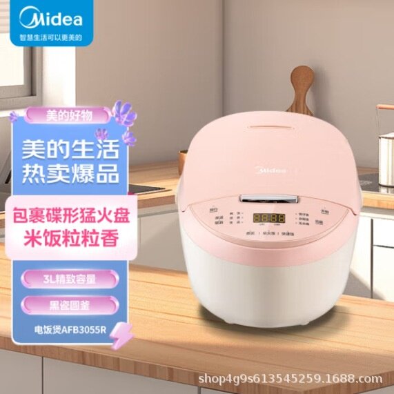 美的MB-AFB3055R电饭煲3L黑瓷圆釜内胆一键柴火饭十大功能菜单24