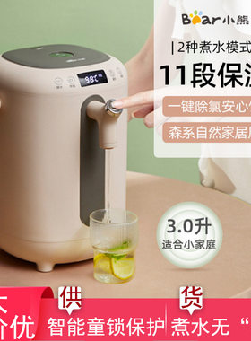 小熊电热水瓶ZDH-H30B1 保温家用一体烧恒温饮水机全自动大容量3L