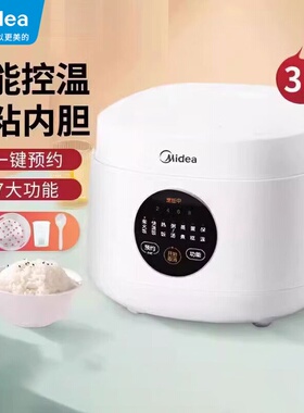 美的MB-FB30M161电饭煲3L智能预约电饭锅小型1-4人白色微电脑式有