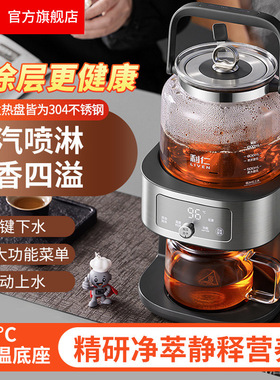 利仁出口品质LR-CCJ1828萃茶机蒸汽喷淋式煮茶器萃茶蒸汽煮茶器