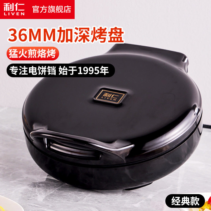 利仁飞饼零食煎烤机约12 英寸披萨三明治墨西哥玉米饼电烤盘J3139