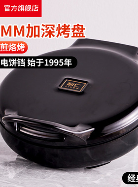 利仁飞饼零食煎烤机约12 英寸披萨三明治墨西哥玉米饼电烤盘J3139