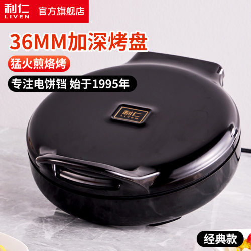 利仁飞饼零食煎烤机约12 英寸披萨三明治墨西哥玉米饼电烤盘J3139