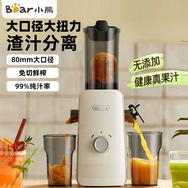 小熊榨汁机YZJ-F01D6汁渣分离原汁机家用全自动渣汁慢磨大口径易