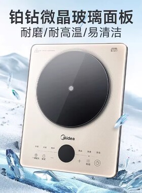 美的电磁炉MC-E22B21多功能大功率触控一体大面板4D防水家用