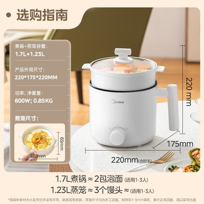 美的电煮锅XZE1613 家用小型学生宿舍泡面锅蒸煮锅一体迷你电火锅