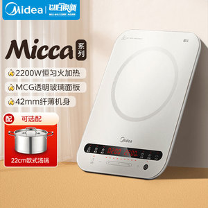 美的C22-Micca705电磁炉大功率恒匀火加热电磁灶火锅炉爆炒定时