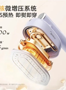 美的挂烫机家用蒸汽智能熨烫机手持挂烫机便携式旅行YBD12AK1