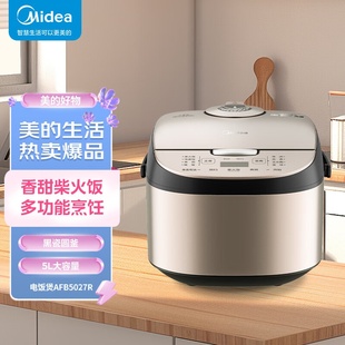 美 电饭煲5L黑瓷鼎釜内胆可拆洗上盖板24H智能AFB5027R Midea