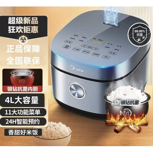 美的MB-RE473电饭煲4L升家用多功能预约一键柴火饭2-4-6人电饭锅