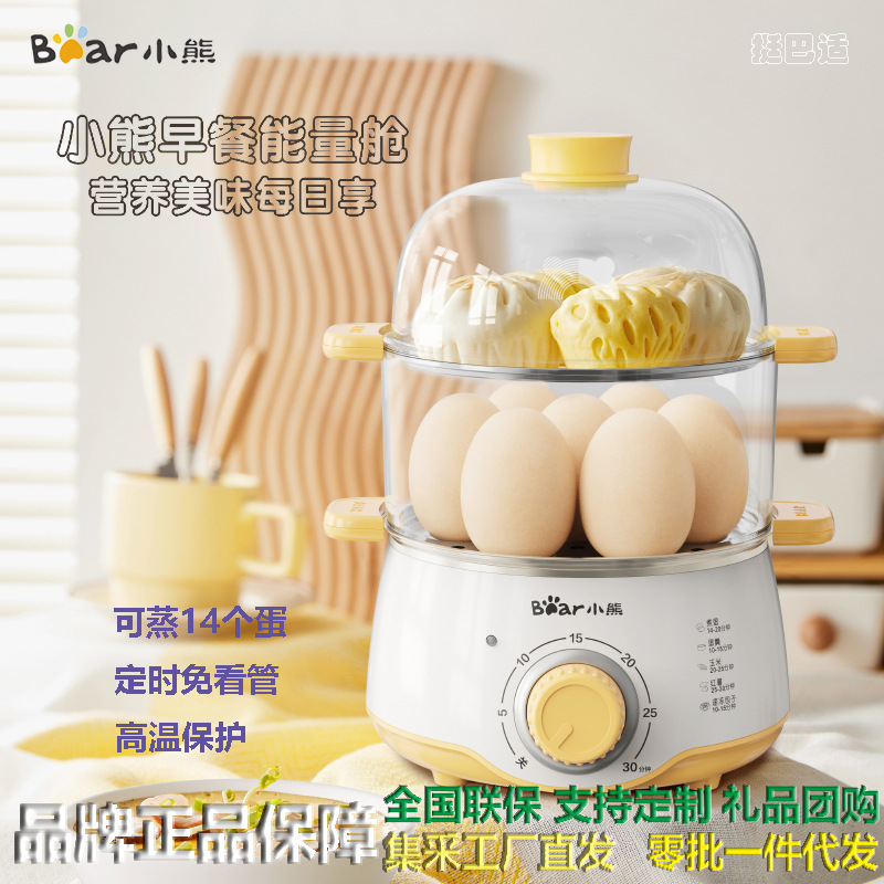 小熊煮蛋器家用宿舍厨房早餐机小1-3人多功能蒸煮一体小型电蒸锅
