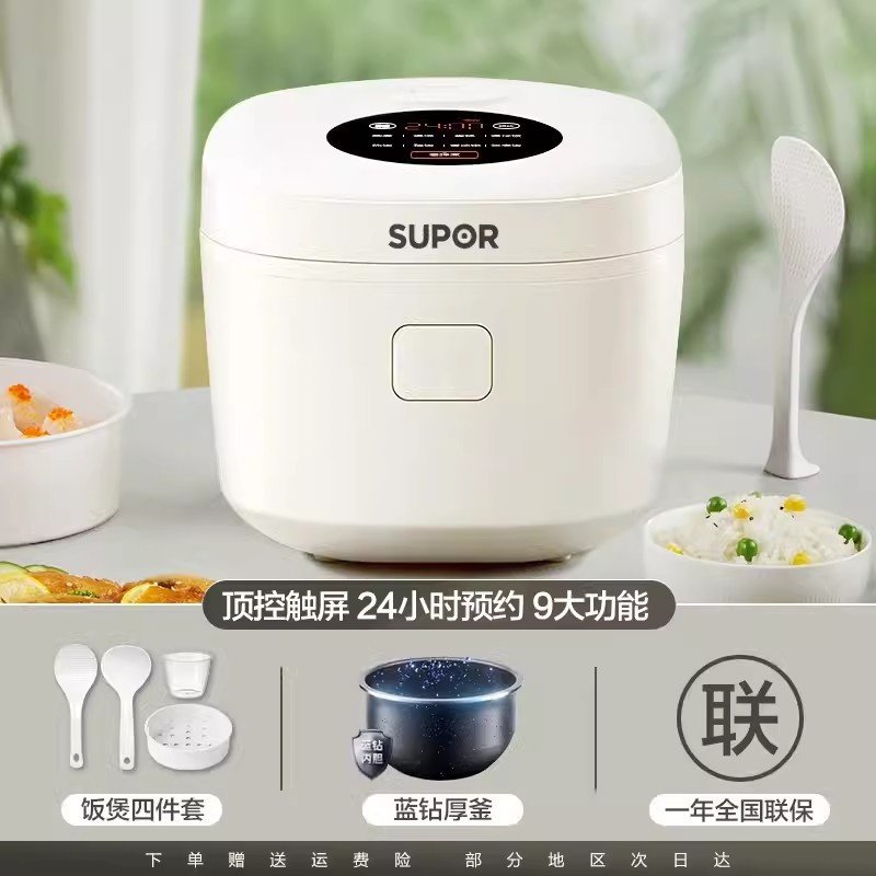 苏泊尔电饭煲家用蒸煮3L升多功能小型预约饭锅智能蓝砖SF30FC671,厨房电器,电饭煲,淘宝优惠券,粉丝福利购,淘宝优惠卷