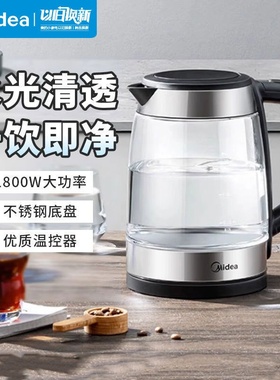 美的MK-SHJ1722电水壶电热水壶1.7L大容量暖水壶烧水壶自动断电