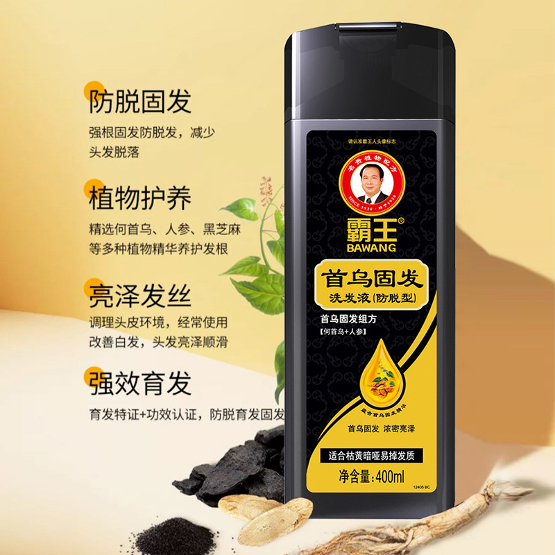 霸王防脱洗发水首乌固发控油洗发液改善枯黄强韧洗发膏草本配方