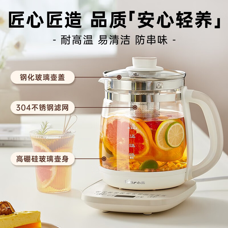小熊养生壶YSH-C18Z5办公室煮花茶壶玻璃煮茶器家用烧水壶1.8L