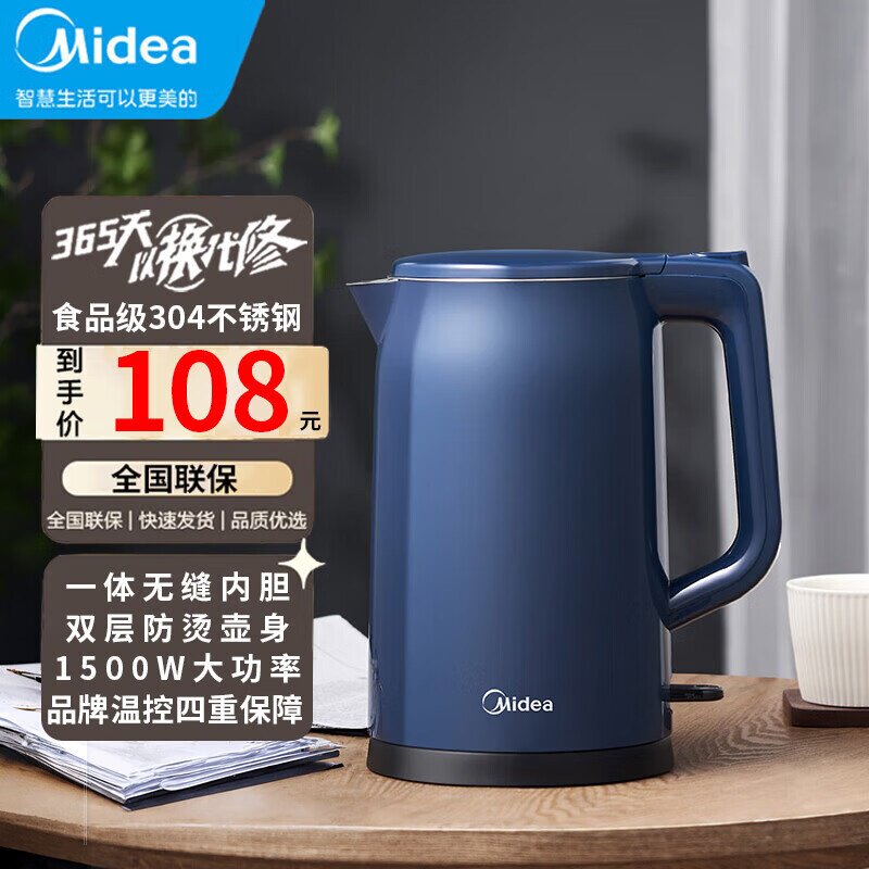 美的电热水壶家用304不锈钢自动断电双层防烫烧水壶HJ17X21