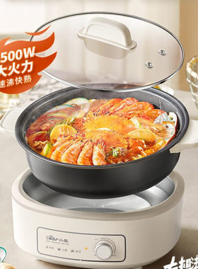 小熊电火锅DHG-F40P3家用电锅分体式多功能锅电煮锅可拆4L大容量