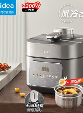 美的MY-S5175C电压力锅IH风冷速香双胆钢胆智能无感降压电饭煲