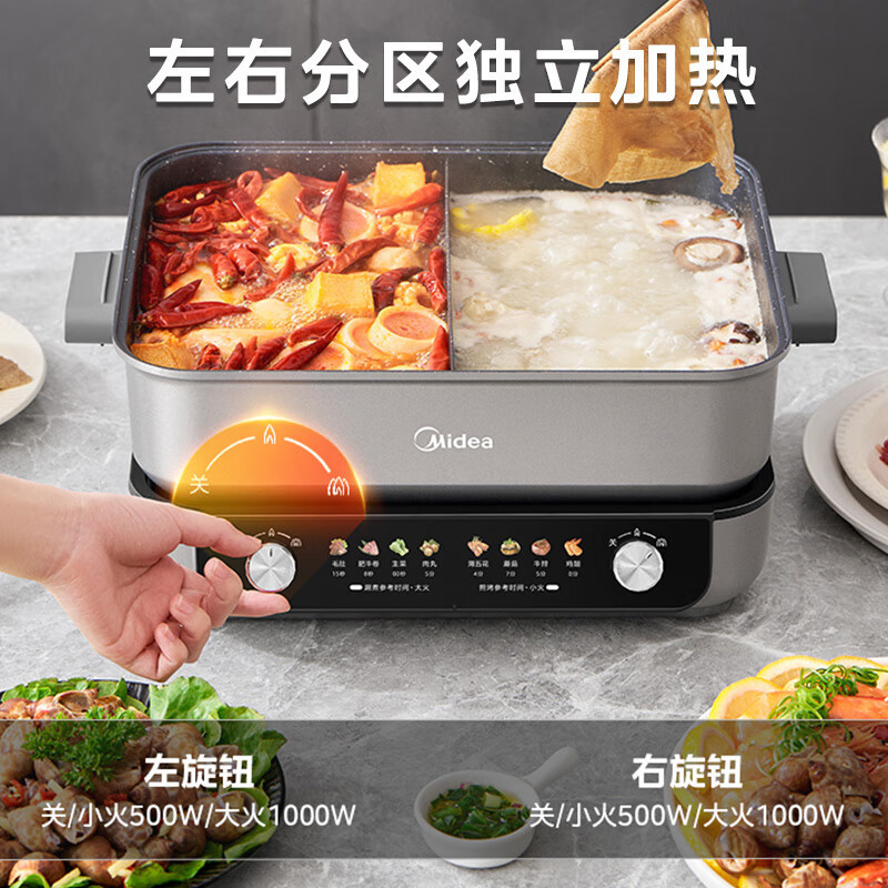 美的电火锅大功率电煮锅家用8L大容量电炒锅MC-HGS382712灰色炖焖