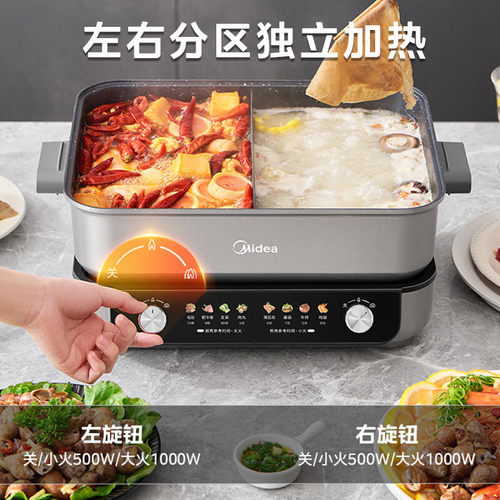 美的电火锅大功率电煮锅家用8L大容量电炒锅MC-HGS382712灰色炖焖