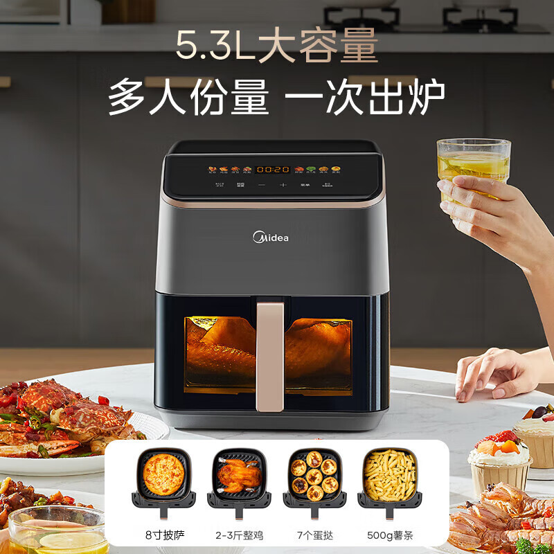 美的MF-KZC539J5空气炸锅免翻面可视家用5.3L炸烤箱一体多功能