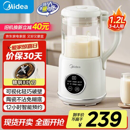 美的DJ12B-DB72豆浆机破壁机自动免煮1.2L家用辅食机智能湿豆