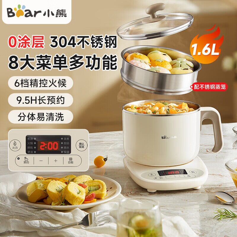 小熊不锈钢电煮锅DRG-C12N7小型电锅蒸煮多功能家用一体电火锅1.6