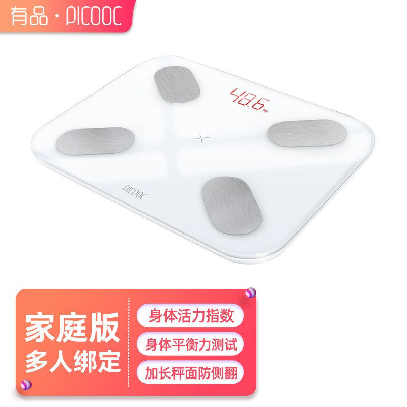 有品Mini pro-2心率电池款体脂秤电子秤减肥秤精准体重脂肪测体重