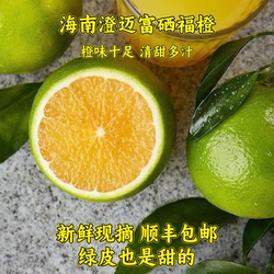 海南澄迈富硒福橙带箱10斤礼盒装 新鲜水果顺丰包邮非琼中绿橙