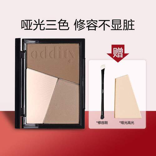 oddity三色修容盘灰棕鼻影哑光