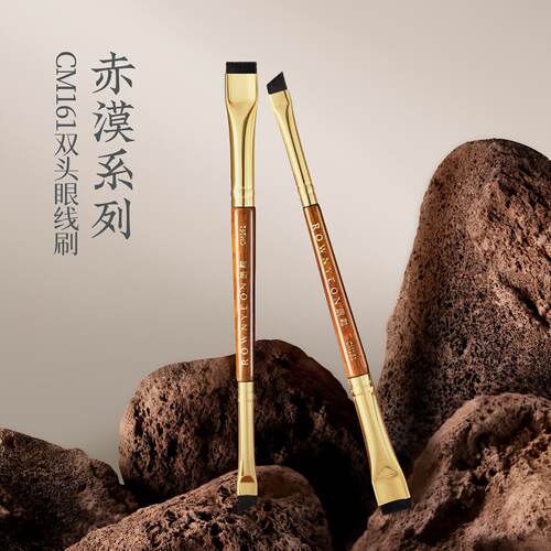 朗颜化妆刷赤漠CM161双头极细