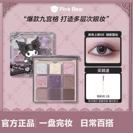 pinkbear皮可熊眼影盘美乐蒂05酷洛米联名眼影04珍珠舞会九色库06