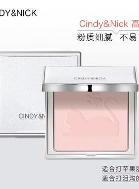 仙蒂妮卡Cindy Nick修容粉猫咪修容wt905高光粉鼻影阴影粉 PK107