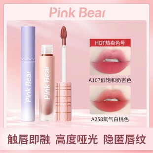 pinkbear皮可熊库洛米美乐蒂礼盒限定奶冻口红唇釉A107可皮熊联名