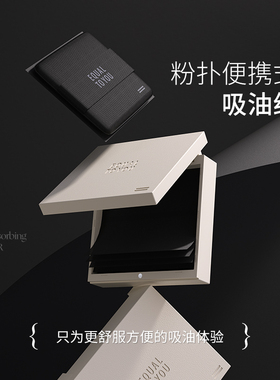 等于你便携式面部吸油纸