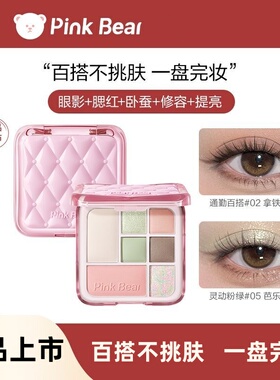 皮可熊七色眼影哑光修容综合盘
