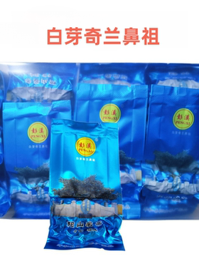 彭溪阳山茶厂平和乌龙茶25年新茶冷泡茶白芽奇兰中火