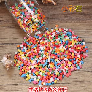 500克装饰五彩石头彩色小石子多肉盆栽白石子花盆装饰鱼缸雨花石