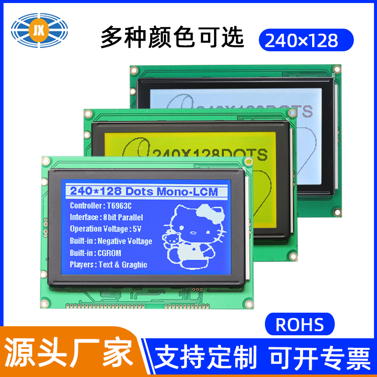 直销JM240128A液晶模块并口T6963C驱动蓝屏黄绿屏灰屏lcd液晶屏