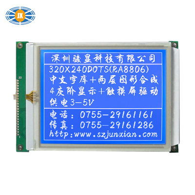 320240触摸屏 点阵液晶模块320240带字库 RA8806 LCD液晶屏 3.3V