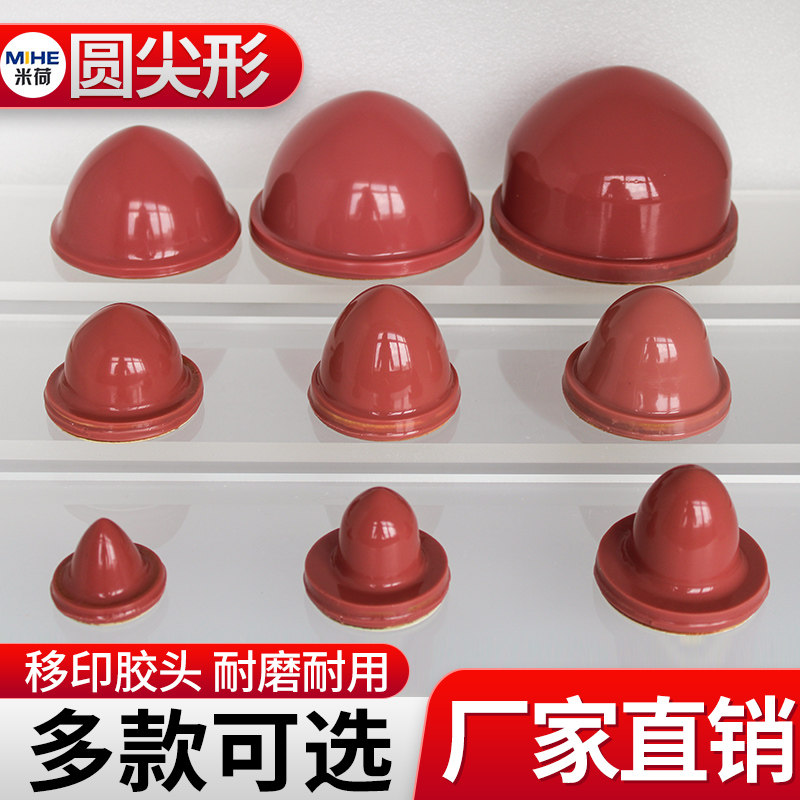 米荷移印胶头圆尖头形A类气动移印机硅胶空心排气好可定做好用,办公设备/耗材/相关服务,其它,淘宝优惠券,粉丝福利购,淘宝优惠卷