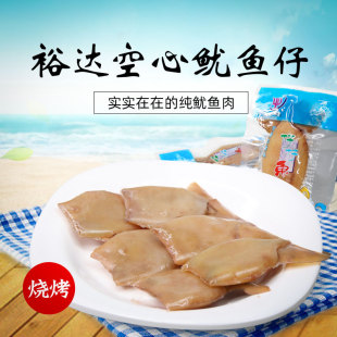裕达烧烤扁鱿鱼仔500g鱿鱼不带籽舟山特产海鲜零食 很干净